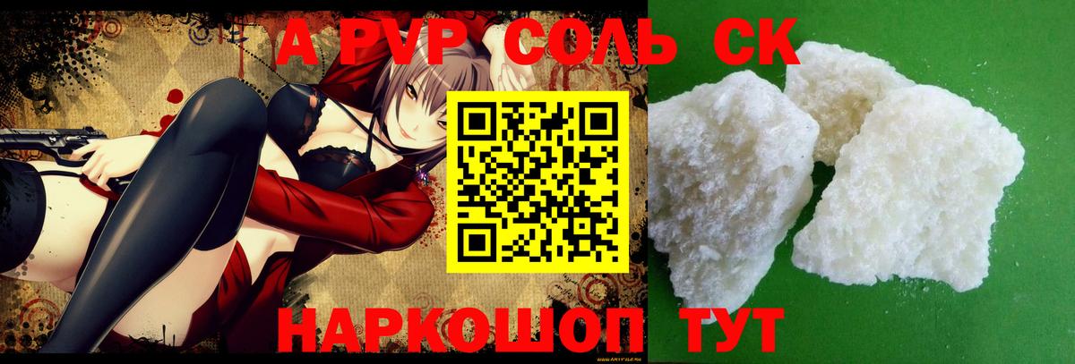 Дзержинск  продажа наркотиков  Вход с VPN  A-PVP Crystall  Alpha PVP мука 