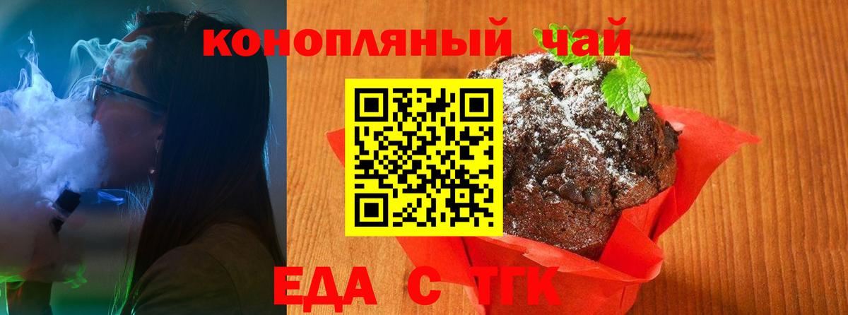 Canna-Cookies конопля  Вход с VPN  Дзержинск 