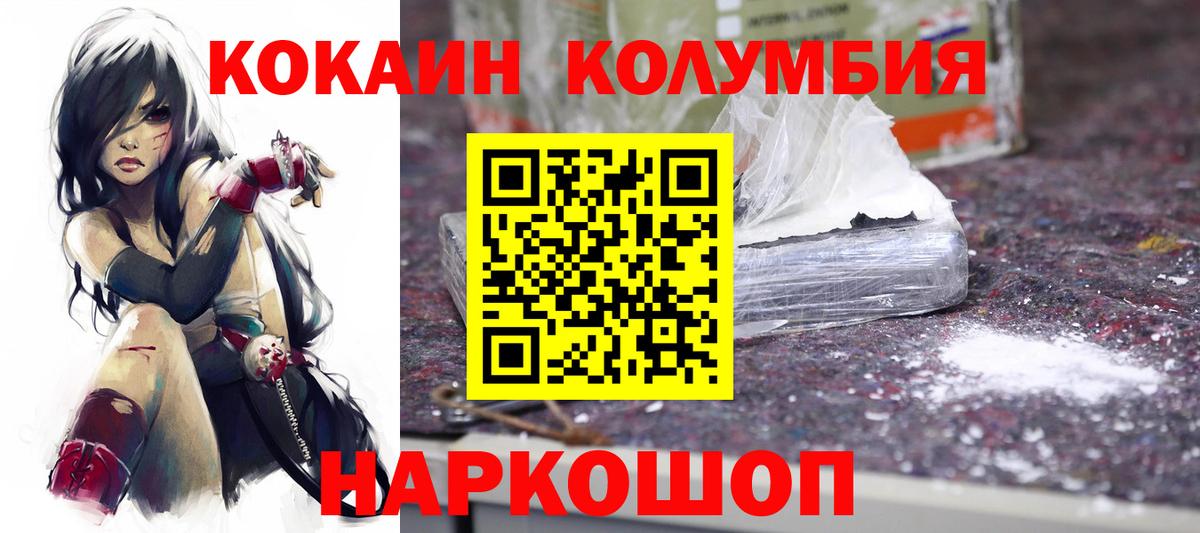 Дзержинск  COCAIN 97%  Cocaine Fish Scale  Кокаин  где продают   Вход с VPN 