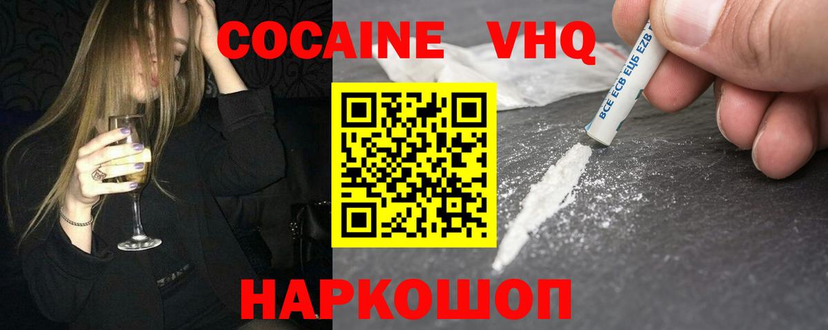 COCAIN Columbia Дзержинск