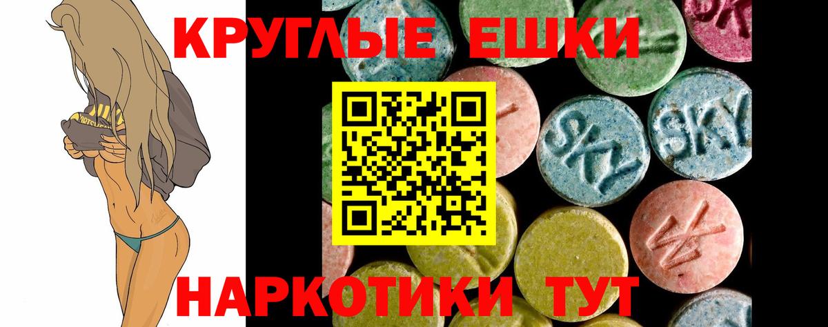 Экстази 300 mg Дзержинск