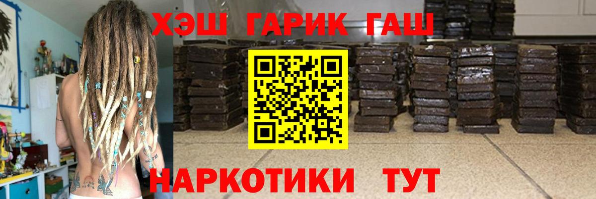 ГАШИШ Ice-O-Lator  ГАШ  Дзержинск  Гашиш Изолятор  Вход с VPN 