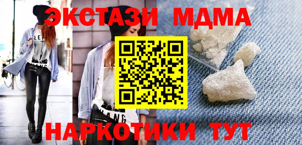 Дзержинск  MDMA VHQ  МДМА  Вход с VPN  MDMA VHQ 