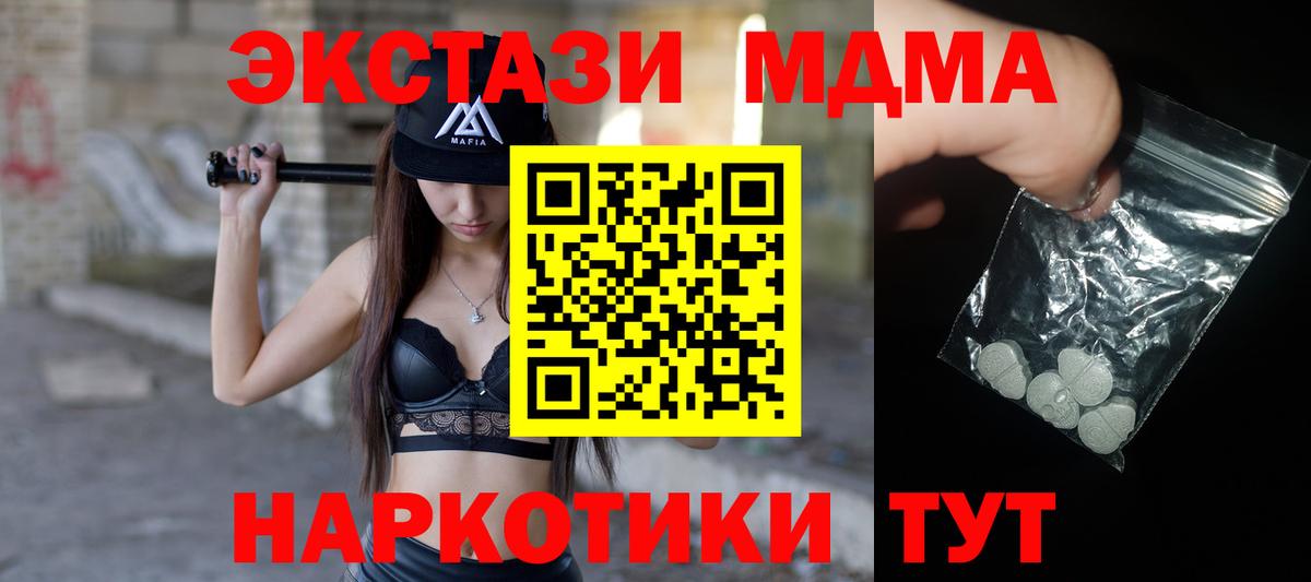 МДМА crystal Дзержинск