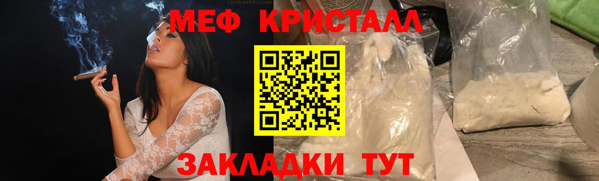 Мефедрон мука Дзержинск