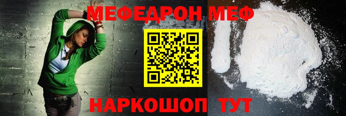 Меф VHQ  Вход с VPN  МЯУ-МЯУ 4 MMC  Дзержинск 