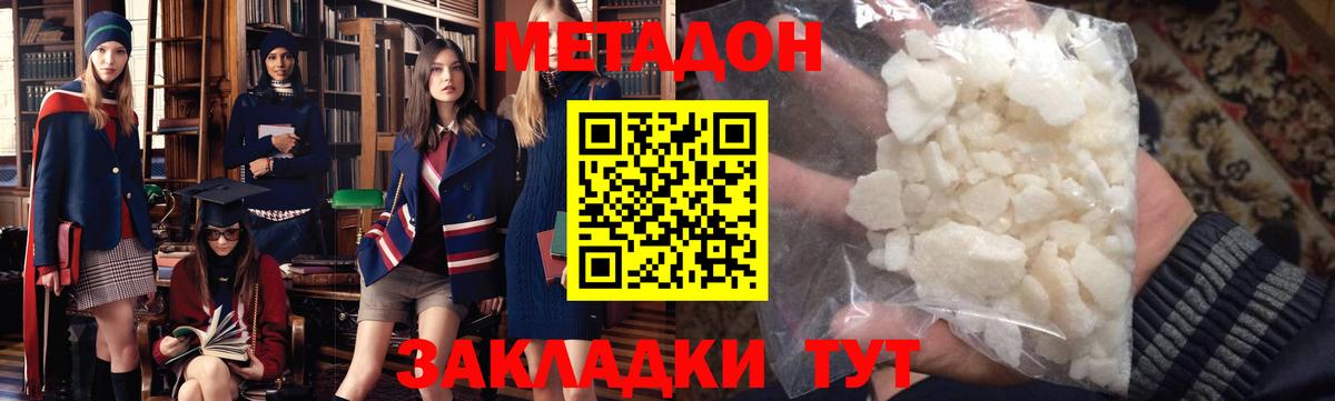 Дзержинск  гидра ССЫЛКА  Вход с VPN  МЕТАДОН мёд 
