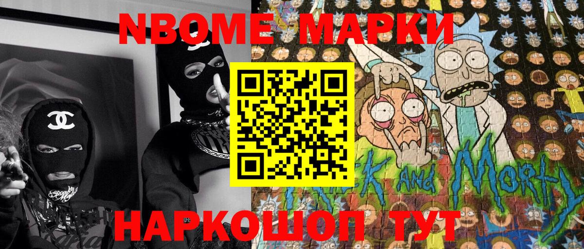 Дзержинск  Марки 25I-NBOMe 1,8мг  Вход с VPN  Марки 25I-NBOMe 1,8мг 