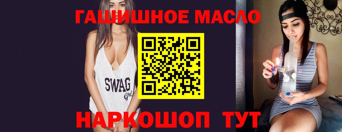 ТГК вейп Дзержинск